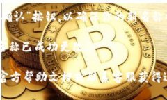 要设置imToken钱包的名称，可以按照以下步骤进行