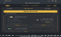 数字资产的保险箱：imToken冷钱包PC版带你遨游区