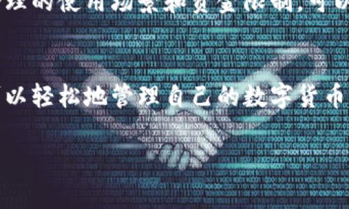 是的，ImToken是一款支持多币种钱包的应用，用户可以在同一个账户下创建多个钱包。这种设计使得用户可以方便地管理不同的数字资产，分开管理个人用的和投资用的钱包，甚至可以创建临时钱包来应对特定的交易需求。

以下是一些关于ImToken钱包功能的详细介绍：

创建多个钱包的优势
在ImToken中创建多个钱包有几个显著的优势。首先，用户可以根据需求将资产进行分类。例如，有些用户可能希望将长期投资的资金与短期交易的资金分开，以减少风险和操作的复杂性。其次，多钱包功能使得用户可以在不同的交易或项目中使用不同的钱包，这样即使有一个钱包出现问题，其他钱包的资产也能得到保护。

使用ImToken创建多个钱包的步骤
创建多个钱包非常简单。用户只需打开ImToken应用，进入“钱包”页面，然后按照提示点击“创建钱包”即可。用户可以为每个钱包设置不同的名称和密码，以便于管理。

如何管理多个钱包
一旦创建了多个钱包，ImToken提供了灵活的管理功能。用户可以随时切换不同的钱包，查看每个钱包的余额和交易记录。此外，用户还可以为每个钱包设置不同的安全措施，例如，开启二次验证或设置更复杂的密码。这种个性化的设置，不仅提升了安全性，还让钱包管理变得更加有趣。

轻松导入和导出钱包
除了创建新钱包外，ImToken还支持钱包的导入和导出功能。这意味着用户可以将其他平台的钱包导入到ImToken中，或者将ImToken中的钱包导出到其他平台。此功能在用户需要转换平台时会显得尤为重要，避免了资产在不同平台之间转移时可能出现的麻烦。

安全性和备份措施
谈到钱包，安全性至关重要。ImToken提供了一系列的安全功能，包括助记词备份和生物识别登录。用户在创建钱包时，系统会自动生成一组助记词，用户应将其妥善保管。遗忘这个助记词就像丢失了钥匙，打开门的希望就渺茫了。

关于多个钱包的一些小建议
虽然ImToken让创建多个钱包变得简单方便，但用户还是应当合理规划。例如，不要随意向所有钱包发送资金，避免造成不必要的混乱。为每个钱包设定合理的使用场景和资金限制，可以帮助用户更有效地管理和利用自己的资产。谁还没点小烦恼呢？在钱包管理上省点力气，才能把时间花在更值得的事情上。

总结
总之，ImToken的多钱包功能为用户提供了更多灵活性和便利性。创建多个钱包不仅可以分类管理不同的资产，还能提升安全性。通过简单的步骤，用户可以轻松地管理自己的数字货币，体验到更加顺畅和个性化的服务。无论是数字资产的投资者还是普通用户，ImToken都能成为他们的好伙伴，陪伴他们走过数字货币的每一个重要时刻。

如果您对此还有其他的问题或者想了解更多的内容，可以随时提问！