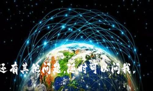 要注册imToken钱包地址，您可以按照以下步骤进行操作：

### 1. 下载imToken应用
首先，您需要在您的手机上下载imToken应用。可以通过访问应用商店（如App Store或Google Play）搜索“imToken”进行下载。

### 2. 创建新钱包
打开imToken应用后，您将看到一个欢迎页面。点击“创建钱包”按钮。

### 3. 设置密码
接下来，您需要设置一个强密码。这个密码用于保护您的钱包安全，确保只有您能够访问。

### 4. 备份助记词
imToken会生成一组助记词（通常为12或24个单词），这组单词是您恢复钱包的凭证。务必将这些单词妥善保存，最好在纸上记录并存放在安全的地方。切勿将助记词透露给他人，任何人知道它都可以访问您的钱包。

### 5. 确认助记词
系统会要求您按照显示的顺序确认您备份的助记词。这是为了确保您已经妥善备份了助记词。

### 6. 完成注册
经过上述步骤后，您就成功注册了imToken钱包并获得了钱包地址。您可以在应用中查看您的地址和余额。

### 注意事项
- 保持密码和助记词的安全，不要向任何人透露。
- 定期备份您的钱包信息。
- 如果您忘记了密码或丢失了助记词，您的资产可能无法恢复。

通过以上步骤，您便可以轻松注册您的imToken钱包地址，开始管理您的数字资产！如果您还有其他问题，随时可以问我。