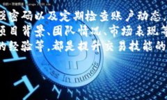   探秘热币交易所：数字货币的炙热舞台，谁能成
