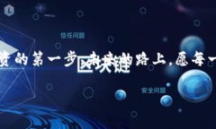   泰达币钱包：你数字资产的守护者，像泳池边的