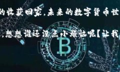 轻松把HSC转换成你想要的货币：imToken钱包的使用