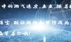   “让你的财富在数字海洋中畅游——打造高效的