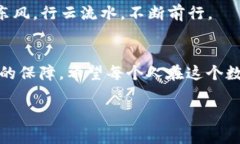   一把钥匙，开启安全数字财富的大门——探索公