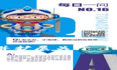 这是一个与区块链技术相关的重要问题，涉及到