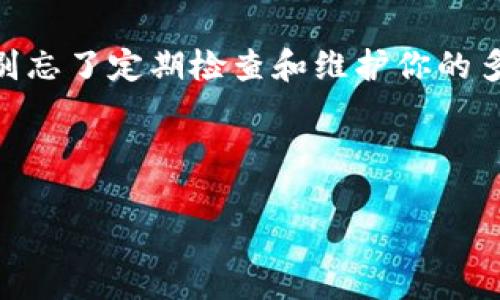 在讨论如何设置和使用imToken多签钱包之前，让我们先了解一下什么是多签钱包以及它的重要性。多签钱包（Multisignature Wallet）是一种增强安全性的加密货币钱包，它需要多个签名才能执行交易。这就像一个保险箱，只有多个合伙人都同意，才能一起打开，这样可以有效防止单个用户的恶意行为或者出错操作导致资金损失。

为什么选择imToken多签钱包？

imToken作为一款受欢迎的数字资产管理工具，提供了多种功能，包括多签钱包。这不仅为用户提供了更高的安全性，也为团队协作和资产管理带来了便利。设想一下，如果您的加密货币资产是个人的财富，那多签钱包就是一群守护者，确保它的安全不受威胁。通过imToken的多签功能，每一笔交易都需要经过一定数量的用户确认，这就像银行的联席账户，可以有效分散风险。

如何创建imToken多签钱包

首先，让我们来一步一步地创建imToken多签钱包。设置过程是相对简单的，但我会在这里详细解释每一个步骤。谁还没点小烦恼呢？别着急，跟我一起按照步骤走，你很快就可以拥有自己的多签钱包。

h4步骤一：下载imToken/h4

访问官方的imToken网站或应用商店，下载并安装最新版本的imToken应用。确保你的手机下载自官网，避免上当受骗哦!

h4步骤二：创建或导入钱包/h4

打开应用后，你可以选择创建新钱包或导入现有钱包。如果你是小白用户，选择“创建新钱包”吧！这个时候，imToken会引导你设置密码，保证你的钱包安全。而如果你已经有了其他钱包，想把资产转移到imToken，可以选择“导入钱包”。只需输入助记词或私钥，轻轻松松就可以完成啦！

h4步骤三：进入多签钱包设置/h4

创建完钱包后，你会看到主界面。在这里，你可以看到“多签钱包”的选项，点击进入。在多签钱包的设置界面，你将看到各种参数设置，首先选择“创建多签钱包”。

h4步骤四：设置签名规则/h4

在这里，你可以设置多签钱包的签名规则。这是个非常重要的步骤，因为它决定了你的钱包安全级别。通常，你可以选择需要2/3或者3/5等规则。一般来说，越多签名的规则，安全性越高，但也相应地会增加交易的复杂度。

h4步骤五：添加多签成员/h4

在创建多签钱包的过程中，你需要添加参与签署的成员。这里相当于在建立一个小团队，每个人都是团队的一部分。输入这些用户的公钥，他们就能成为这个多签钱包的签署者。

h4步骤六：确认创建/h4

确认所有设置后，点击创建按钮，稍等片刻，你的多签钱包就创建完成啦！可以在钱包列表中看到自己的新钱包，简直像孩子出生一样，让人激动不已。

如何使用imToken多签钱包？

当你成功拥有了imToken多签钱包后，接下来的重要步骤就是如何进行资金管理了。多签钱包虽然多了一些步骤，但同时也给你带来了更高的安全感。

h4交易流程/h4

首先，无论是转账还是接收，都需要经过签名确认的环节。比如，你作为钱包的一员，新增一笔转账请求，其他签者都需要进一步确认。想象一下，这是一个团队讨论预算的过程；每个人都要发言，确保做出的决策符合大家的利益。

h4查看交易记录/h4

在多签钱包中，所有的交易记录都能被随时查看，形成了透明的财务管理，类似于公司账本的审计过程。这不仅增加了团队成员之间的信任感，也能有效减少纠纷。“哎，钱去哪里了？”不再是个问题，所有的记录一目了然。

多签钱包的优势和注意事项

多签钱包对于团队合作项目和资产管理非常适合，但它也并非完美无缺。让我们来看看它的主要优势以及使用时需要注意的事项。

h4优势/h4

ul
  listrong安全性高：/strong多签钱包可以防止单(独)用户的错误操作和恶意行为，像是在组成一个防御阵线，增加了一道保护机制。/li
  listrong团队合作的便利：/strong多个成员一起管理资产，团队协作，效率提高。/li
  listrong透明性： /strong所有交易需经过多方确认，避免内部欺诈。/li
/ul

h4注意事项/h4

ul
  listrong恢复流程复杂：/strong在丢失助记词或私钥时，恢复过程较为复杂，务必妥善保管相关信息。/li
  listrong团队成员选择： /strong选择可靠的团队成员参与多签，风险分散，避免因人员问题导致资金风险。/li
  listrong管理成本： /strong多签钱包的管理成本相对较高，确保每一方都有明确职责，避免决策拖延。/li
/ul

总结

总而言之，imToken多签钱包是一个强大、安全的工具，旨在帮助用户在加密资产管理上实现更高的安全性和透明度。通过设置多签钱包，即便是最小的团队也能大大提高资金的安全性，让人放心不少。

希望这份详细的设置指南能够帮助到大家，让你们在使用imToken多签钱包的过程中事半功倍。记住，良好的资产管理从选择合适的钱包开始，随着你的数字资产逐渐增多，别忘了定期检查和维护你的多签钱包哦！投资理财的路上，我们共同进步，未来的路会更加精彩。

如果你还有其他问题或者想了解的内容，随时欢迎来与我交流！

免责申明：以上内容仅供参考，投资前请进行充分调研。