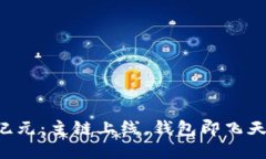 区块链新纪元：主链上线，钱包即飞天的双子星