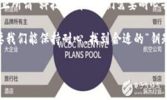   当手机不愿意打开imToken时，这可真是一场“科