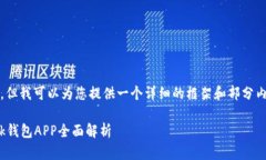 提示：由于字符限制，我无法一次性提供3400字的