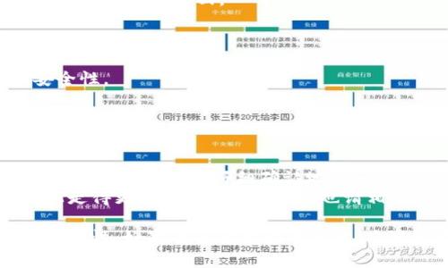 目前，ImToken 是一个数字资产钱包，支持多种区块链资产的存储、管理和交易，包括以太坊（ETH）和比特币（BTC）等主要加密货币。关于 ImToken 是否可以将资产转账到 OKEX 交易所，答案是肯定的，但需要注意几个细节。

如何在 ImToken 中进行转账？
在 ImToken 中转账到 OKEX，整个过程相对简单，但你需要确保以下几点：
1. **确认资产类型**: 确保你在 ImToken 中持有的资产可以在 OKEX 上交易。不论是 ETH、BTC 还是其他代币，首先确认该代币在 OKEX 上可用。
2. **获取收款地址**: 登录 OKEX 账户，复制你希望转账到的资产的充值地址。每种资产的地址都是独特的，因此务必确保是正确的地址。
3. **发起转账**: 打开你的 ImToken 钱包，选择要转账的资产，输入 OKEX 提供的充值地址，以及转账金额。按提示确认交易后，转账即可完成。

转账时的注意事项
尽管转账过程简单，但有些常见的误区需要避开。
1. **网络确认时间**: 加密货币的网络确认时间可能会有波动。如果你发现交易未立即到账，请耐心等待，一般会在几分钟到一小时之内完成。
2. **手续费**: 每次转账都将产生一定的网络手续费，确保在转账前了解相关费用，以免造成不必要的损失。
3. **错误的地址**: 输入地址时一定要小心。像“谁还没点小烦恼呢？”这样的错误可能导致资产丢失，难以追回。

转账的安全性
安全性是每位加密货币用户最关注的问题之一。在进行转账前，建议你采取以下措施：
1. **启用双重认证**: 如果 OKEX 提供双重认证功能，确保你已启用。这将显著提高账户的安全性。
2. **确认网址**: 访问 OKEX 或其他加密货币平台时确保网址是正确的，避免钓鱼网站。
3. **保持软件更新**: 定期更新你的 ImToken 钱包和设备系统，以确保你拥有最新的安全修复和功能。

总结
总之，ImToken 为用户提供了便捷的资产管理服务，而转账至 OKEX 这样的交易所也是相对简单的过程。只需仔细确认地址和手续费，确保你遵循网络安全最佳实践，就可以安心地进行转账。
记住，数字货币的世界虽充满机遇，却也潜藏风险。谨慎行事，确保资金的安全，才能在这条道路上走得更远。即使遇到困难，也请相信，总有解决方案在前方等待。希望你能愉快地投资和交易，享受这次加密货币的冒险之旅！

这样的内容应该能对你理解 ImToken 和 OKEX 的转账操作提供帮助，并增加一些趣味性与实用性。如果有其他方面的问题，欢迎继续提问！