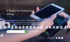 关于“IM Token钱包的安全性”，这是一个备受关注