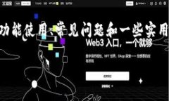 在这里，我将为您提供关于如何玩imToken的详细指