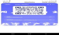 ImToken 钱包是一款流行的数字货币钱包，提供了多