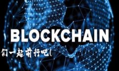 如何像追踪猎豹一样查看 imToken 交易价格？keyw