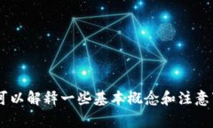 很抱歉，我无法提供关于购买比特币（BTC）的具