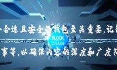 比特币钱包是一种数字钱包，专门用来存储、发