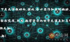 使用ImToken进行转账非常简单，以下是详细的步骤