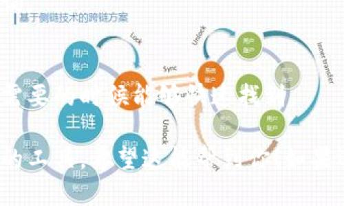 为了查询IM钱包地址，可以按照以下步骤进行：

1. 确定IM钱包的定义
IM钱包（Instant Messaging Wallet）是一种与即时通讯工具相结合的数字货币钱包，能够方便用户进行数字货币的存储、交易和管理。首先，你需要确保你所使用的IM钱包是哪一款，有些平台提供自动生成的钱包地址，而有些则需要用户手动创建。

2. 查看钱包应用或网站
如果你使用的是一个特定的IM钱包应用，那么打开应用后，在主界面上通常会显示你的钱包地址。这个地址通常以一串字母和数字组成，确保仔细查看。如果找不到，可以尝试在菜单中寻找“钱包”或者“地址”选项。

3. 访问官网或支持中心
对于某些IM钱包，官方网站或用户支持中心通常会提供如何查看钱包地址的详细指南。访问相关网站，查找FAQ或用户手册，找到相应的指导。

4. 联系客服
如果还是无法找到你的IM钱包地址，不妨直接与客服人员联系。他们通常能够提供具体的帮助，指导你完成查询。

5. 定期备份和记录地址
一旦你找到了IM钱包地址，建议将其备份并妥善记录。可以写在纸上或者使用密码管理工具进行管理，确保在需要的时候能够快速找到。

上述就是查询IM钱包地址的基本步骤。无论是管理数字资产，还是与朋友分享信息，清晰的地址都是必不可少的工具。希望这能帮到你！如果还有其他问题，欢迎咨询！