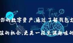币种森林中的小动物：imToken钱包支持的各种数字