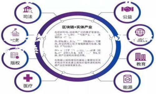 让你的钱包开启“寻宝之旅”：imToken视频注册全攻略

imToken, 视频注册, 数字钱包, 区块链/guanjianci

引言：钱包不再是钱包，你准备好开启寻宝之旅了吗？
在这个数字货币如雨后春笋般冒出的年代，想必你也听说过“imToken”这个神奇的名称。不妨把它想象成一个“寻宝箱”，而你的数字资产则是藏在箱子里的宝藏。今天，我们就一起解开这个宝藏的秘密，学习如何通过视频注册imToken，让这场寻宝旅程轻松而愉快。

为什么选择imToken？
在漫长的数字货币探索之路上，imToken仿佛是一把能打开多个宝藏之门的金钥匙。它不仅支持多种数字资产的存储，还拥有大多数用户需要的便捷操作功能，就像一位经验丰富的导游，为你指引正确的方向。
对于那些刚入门的朋友来说，imToken另一大优点是其友好的用户界面与丰富的教育资源。正如“罗马不是一日建成的”，掌握数字资产也需要逐步学习，而imToken恰恰是你迈出第一步的绝佳选择。

准备工作：下载与安装imToken
在我们正式开始注册前，首先需要下载imToken应用。你可以在各大应用商店（如App Store和Google Play）中找到它。这个过程就好比在寻找藏宝图的第一步，有了地图，你就能找到藏在深处的宝藏了。
下载完成后，打开应用，你会看到一个清新亮眼的界面。准备好迎接“宝藏”的到来了吗？

视频注册流程解析
接下来，让我们进入最激动人心的部分——注册流程！视频注册就像是一场生动的在线课程，下面的步骤请用心观看：

步骤一：选择注册方式
在打开的界面中，你会被分享注册和导入钱包的选项所吸引。对于新用户来说，建议选择“创建钱包”。这就像是在一座空旷的海滩上开始画画，画出属于你自己的沙滩城堡。

步骤二：阅读用户协议
别急，让我们先来阅读一份重要的用户协议。这一步就像探险前的准备工作，你需要先了解规定和注意事项，以免在旅程中遇到不必要的麻烦。毕竟，谁还没点小烦恼呢？

步骤三：设置密码
接下来，你需要设置一个强密码。可以想象成开启宝藏的钥匙。一个简单的密码就像用铅笔画的“纵横捭阖”，极易被人破解，而一个复杂的密码就如同安放在古老神殿深处的大门，只有真正的“寻宝者”才能打开。

步骤四：备份助记词
此步骤尤为重要，那些助记词可不是随便设定的，而是打开你数字资产的关键。在这一步，你需要将它们妥善保存。就像呆萌的小动物们就算在森林里飞来飞去，也要把食物安全藏好，以备不时之需。

步骤五：完成注册
最后，一切准备就绪后，点击“完成注册”。恭喜你，宝藏之旅的第一步已经顺利迈出。现在，你的imToken钱包已经设置好了，接下来就是不断探索的阶段了！

钱包的基本使用
技术是为了服务于人，而钱包的基本使用则是帮助我们更好地管理资产。记得当初第一次接触以太坊（ETH）时，我就像发现了新大陆，一边惊叹其背后的区块链原理，一边迫不及待地想尝试发掘它的更多可能性。

发送与接收数字资产
在imToken中，你可以轻松发送与接收各种数字货币。发送的流程简单明了，就像在超市购买商品，选择好要购买的“宝藏”，输入金额和对方的钱包地址，轻松点击“发送”即可。
接收资产则更为简单，分享你的钱包地址（或二维码）给对方就行，就如同在派对上把饮料传递给朋友，轻松愉快。

参与交易平台的乐趣
imToken不仅是一个钱包，它更像是一个通往“交易市场”的门票。在这里，你可以随时参与各种交易，仿佛置身于一个多样化的游乐场，各种“未来财富的滑梯”随时等你来尝试。

安保措施：小心“海盗”!
不过在这个金融冒险的世界里，安全问题是个值得关注的重点。请一定要牢记，你的助记词、密码等信息如同那艘小船上的宝藏，不可随意公开。倘若“海盗”窃取了你的信息，你的资产就可能面临危险。

总结：每个人都是自己的“寻宝者”
通过imToken，我们每个人都可以成为自己资产的“寻宝者”。无论是刚接触数字货币的新手，还是已有一定经验的用户，这款数字钱包都可以为你提供便捷与专业的服务。记住，每一次注册、每一次交易，都是在积累你的人生财富。
最后，希望你在这条探索之路上，能找到属于你的数字宝藏，不断实现自我增值。愿我们都能在这场寻宝之旅中，收获满满的快乐与成就！

那么，准备好开启下一轮的寻宝之旅了吗？放下烦恼，和imToken一起去探索那未知的世界吧！