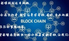 在使用加密货币钱包时，确保钱包地址的正确性