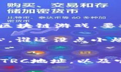 TRC地址是指基于TRON区块链网络生成的地址，用于