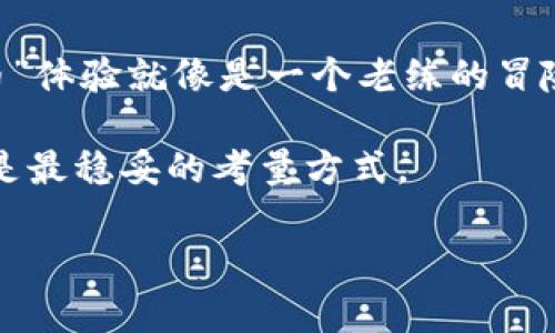 bianqiang如何把钱包里的币提到交易所？如同把紧握的宝藏安全送抵远方的交易市集/bianqiang  
钱包,币,交易所,提币/guanjianci

一场关于