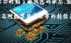 关于“imToken钱包多久不登录”的问题，实际上涉