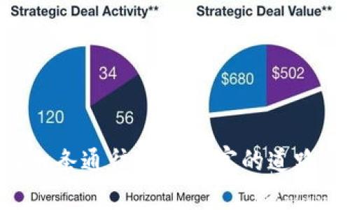 以太钱包安装如同铺设一条通往数字财富的道路，你可以选择自己的路径