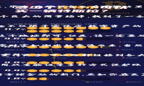 jiaodian如何使用 imtoken 钱包？一探区块链的宝藏海洋/jiaodian

imtoken钱包,数字货币,区块链,加密资产/guanjianci

引言：数码时代的金库，imToken钱包
在如今的数码时代，钱包已经不仅仅是你装钞票和硬币的工具了！有时候，连钱包的形状和大小都不一样，但不管怎样，钱包的核心功能始终是保管你的财富。随着区块链技术的飞速发展，数字货币钱包应运而生，其中，imToken钱包可以说是这场数字财富浪潮中的佼佼者。它就像一艘航船，载着你穿梭于比特币、以太坊等数字资产的浩瀚海洋，让你轻松管理、交易你的加密资产。

第一步：下载 imToken 钱包
要开始你的数字资产之旅，第一步当然是下载imToken钱包！不过，与下载普通应用程序不同的是，imToken钱包就像是一个秘密入口，只有你能掌控的财富宝藏。
你可以在App Store或Google Play找到它，搜索