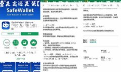 “imtoken矿工费”是指在使用imToken钱包进行交易时