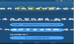 硬件钱包的主要功能包括什么？在数字货币逐渐