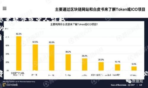要在imToken中导入EOS钱包，你可以按照以下步骤进行操作。下面是一个详细的指南。

### 第一步：准备EOS钱包的密钥

在导入钱包之前，你需要确保你手中有EOS钱包的私钥或者导入密钥（例如，钱包的备份文件或私钥）。如果你是从其他EOS钱包导入，要确保你手动记录了这些密钥。

### 第二步：打开imToken应用

如果你还没有下载imToken应用，可以在App Store或Google Play中搜索并下载。完成后，打开应用并登录你的账户。

### 第三步：进入钱包管理界面

一旦你打开了imToken应用，通常在主界面上，你会看到自己当前的资产信息。想要导入EOS钱包，首先你需要点击“钱包”选项，进入到钱包管理页面。

### 第四步：选择导入钱包

在钱包管理页面，找到“添加钱包”或“导入钱包”的选项，点击进入。一些版本可能会直接显示“导入”按钮。根据提示选择导入方式，通常有“使用私钥导入”和“使用助记词导入”两种选择。

### 第五步：输入EOS私钥

无论你选择哪种导入方式，接下来都需要输入你的EOS私钥。确保你在安全的环境下进行操作，避免他人看到你的私钥。在相关输入框中，准确输入你的私钥（或助记词）。

### 第六步：确认导入

在输入完私钥后，imToken会自动识别你的钱包信息。你可以查看相关的网络和钱包名称，确认无误后，点击“确认”或者“导入”按钮。

### 第七步：完成导入

完成以上步骤后，你的EOS钱包就已经成功导入到imToken应用中了。你可以在钱包页面查看你的EOS资产状况，包括账户余额和交易记录。

### 注意事项

- **安全第一**：在操作过程中，确保你在安全的环境中输入密钥，避免被恶意软件或旁人窃取。
- **备份**：即使是在imToken中管理你的EOS钱包，也要确保定期备份你的密钥或助记词，以免丢失。
- **网络选择**：在使用imToken管理EOS时，确保你连接的是正确的EOS网络。
  
### 结束语

通过以上步骤，你就可以顺利地在imToken中导入EOS钱包，管理你的数字资产。记得定期检查钱包和资产安全，避免不必要的损失。希望这些步骤能帮到你，如果你还有其他问题，随时可以咨询哦！