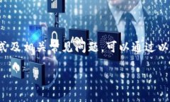 关于“imToken钱包什么点不动了”的问题，如果想