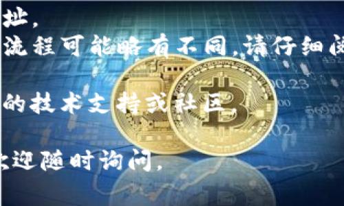 目前，HECO（火币生态链）上的代币可以转移到iToken，但具体过程取决于您使用的钱包和平台。以下是一些基本步骤和注意事项：

### 1. 确认您的代币兼容性
确保您在HECO链上拥有的代币能与iToken兼容。一些代币可能不支持跨链转移。

### 2. 使用合适的钱包
您需要一个支持HECO链和iToken的数字钱包，如MetaMask或其他支持多链的钱包。在这些钱包中，您可以进行代币的转移。

### 3. 跨链转移步骤
- **在HECO上获取代币**：确保你的代币已经在HECO链上，并且能够顺利转移。
- **从HECO链转到iToken**：
  1. 打开您的钱包并连接到HECO链。
  2. 找到您的HECO代币并选择转移。
  3. 输入iToken的接收地址（确保是正确的地址）。
  4. 确认交易细节并提交。
  
- **等待交易确认**：所有交易都需要获得网络确认，这可能需要一定的时间。

### 4. 处理跨链费用
转移代币时，请注意可能会有链上交易费用和跨链转移费用。

### 5. 验证状态
确保在您转移后，查看iToken钱包，确认代币是否已成功到账。

### 小贴士
- **安全第一**：总是确保您输入了正确的钱包地址。
- **多了解平台和钱包**：不同平台和钱包的操作流程可能略有不同，请仔细阅读相关文档或说明。

如果您遇到任何问题或有任何疑问，建议咨询相关的技术支持或社区。

希望这些信息能帮到您！如果还有其他具体问题，欢迎随时询问。