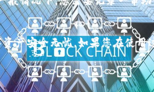 下载IM钱包的步骤如下：

步骤一：访问官方网站
首先，您需要访问IM钱包的官方网站。确保您是在官方渠道下载，这样可以避免一些潜在的安全风险。一般来说，官方网站会提供最新版本的软件下载链接。

步骤二：选择下载平台
IM钱包通常会针对不同的操作系统（如安卓、IOS、Windows等）提供不同的下载选项。选择适合您设备的版本，点击下载链接。

步骤三：安装IM钱包
下载完成后，找到下载的安装包。通常在您的设备的“下载”文件夹中。双击安装包，根据屏幕上的提示进行安装。如果您是在手机上下载，系统会提示您安装应用程序，您只需点击“安装”即可。

步骤四：注册并设置钱包
安装完成后，打开IM钱包应用。您需要进行注册，通常需要提供一些基本信息，比如邮箱或手机号码，并设置一个安全密码。为了确保您的资产安全，一定要牢记这个密码。

步骤五：备份您的钱包
注册后，IM钱包会提供备份选项，强烈建议您使用。备份可以帮助您在丢失设备或忘记密码时恢复钱包。一般情况下，您需要记录一串助记词，这个过程就像是“给篮子里的鸡蛋找个安全的地方”，确保它们不会被打破。

结语
下载并设置IM钱包的过程相对简单，只需按照以上步骤操作即可。就像给家里添置一份保险，让您的数字资产安全无忧。如果您在使用过程中遇到问题，可以随时参考官方的帮助文档或联系客服。祝您顺利使用IM钱包，享受数字货币的乐趣！

希望这些信息对您有帮助！