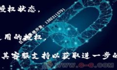 要进行IM钱包的授权，您可以按照以下步骤操作：