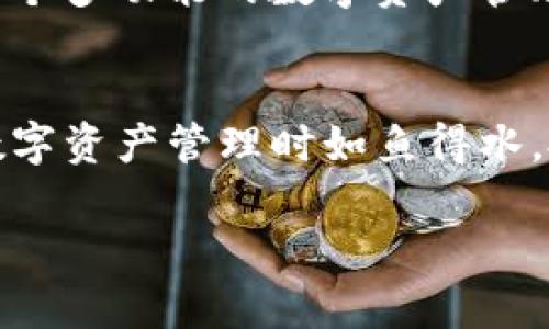 为了帮助你了解如何在imToken中搜索合约，下面是详细的步骤和介绍。

### 如何在 imToken 中搜索合约

步骤一：下载并安装 imToken
首先，如果你还没有安装 imToken 钱包，请在官方渠道（如应用商店或官方网站）下载并安装该应用。安装完成后，打开app并设置好你的钱包。

步骤二：打开 imToken 应用
启动 imToken 应用后，进入主界面。在这里，你会看到资产、钱包、市场等多个选项，这里是你进行合约搜索的起点。

步骤三：进入“市场”页面
在主界面的下方菜单栏中，找到“市场”选项。轻触该选项，你将被带到一个集成了各种代币和合约信息的页面。

步骤四：使用搜索功能
在“市场”页面，你会看到顶部有一个搜索框。在这个搜索框中，你可以输入你想要查找的合约名称或合约地址。如果你去过一些知名的合约（比如 Uniswap、Sushiswap 等），可以直接输入它们的合约地址进行搜索。

步骤五：查看合约详情
点击搜索结果后，你将进入合约的详细信息页面。在这里，你能够看到关于该合约的具体信息，包括合约地址、总供应量、代币符号等。了解和分析这些信息将帮助你做出更为明智的投资决策。

小贴士：添加自定义合约
如果你找不到你想要的合约，imToken 也提供添加自定义合约的功能。只需在合约详情页面输入合约地址，然后点击“添加”。这样，下次你再想查看这个合约时，直接在你的资产页面中就能找到它啦！

常见问题解答

h4Q1：我可以通过 imToken 查看哪些类型的合约？/h4
A1：在 imToken 中，你可以查看以太坊及其他支持的公链上的代币合约，包括 ERC20、ERC721 等类型的合约。无论是新兴代币还是老牌项目，只要存在于区块链上，都可以在 imToken 中进行搜索和查看。

h4Q2：如果我不知道合约的地址，怎么办？/h4
A2：如果你不知道合约的地址，可以通过一些区块链浏览器（如 Etherscan）进行查询。在这些浏览器中输入项目名称，通常能找到官方合约地址。

h4Q3：imToken 支持多少个区块链？/h4
A3：imToken 不仅支持以太坊，还支持包括比特币、波场（TRON）、EOS 等多个区块链，提供了一个多功能的数字资产管理平台。

总结
通过以上步骤，你就可以轻松地在 imToken 中搜索合约。掌握这些基本操作，将使你在进行数字资产管理时如鱼得水，投资也会更有方向。不过，记得在投资之前做足功课，避免遇到小烦恼哦！

如果你有其他问题，或者想要了解更多关于 imToken 的使用技巧，欢迎随时询问！