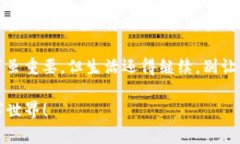 在讨论“imToken转账密码”之前，重要的是要了解