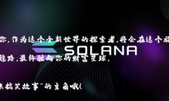 火币可以转币到imToken吗？如同穿越时空的“币”