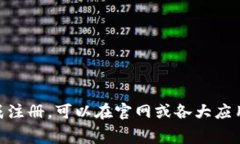 imToken 注册个人账号是免费的，不收取任何手续费