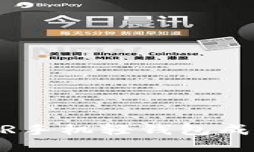 搭建隐私之桥：让XMR手机轻钱包成为你的数字货币伴侣