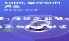 以太坊（Ethereum，简称ETH）的冷钱包是指一种离线
