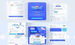 “用API驾驭数字货币钱包，提升你的交易效率！