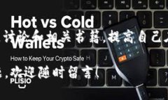 为了确保您的资金安全，若您的 imToken 钱包中的