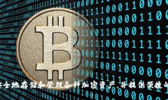 imToken钱包的中文名是“币安钱包”。它是一个广