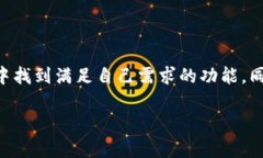 ImToken是一款流行的数字钱包应用程序，旨在为用
