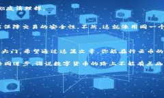 行云币钱包地址填写指南：让你轻松驾驭数字货