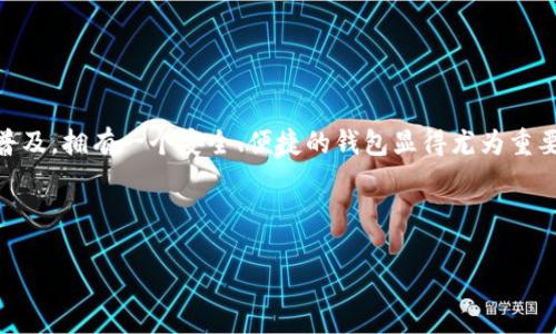 创建ImToken钱包是一个相对简单的过程，下面是详细的步骤以及一些注意事项，帮助你顺利完成钱包的创建。

### 步骤一：下载ImToken
首先，你需要在你的手机上下载ImToken应用。你可以在App Store或Google Play商店中搜索“ImToken”，并下载安装。确保从官方渠道下载，以避免获取到恶意软件。

### 步骤二：打开应用并选择“创建钱包”
安装完成后，打开ImToken应用。在首页，系统会提示你“创建钱包”或“导入钱包”。选择“创建钱包”选项。

### 步骤三：设置密码
接下来，你需要为你的钱包设置一个安全密码。这个密码将用于每次打开钱包时的身份验证。务必选择一个复杂且难以猜测的密码，避免使用如“123456”、“password”这类简单密码，毕竟没有人会想要自己的钱被“顺手牵羊”！

### 步骤四：备份助记词
在设置完密码后，ImToken会给你提供一组助记词。这是非常重要的安全信息，务必将其妥善保存。建议把助记词写下来，并存放在安全的地方，因为这组助记词是你找回钱包的唯一凭证。想象一下，如果丢失了这组助记词，就像是掉了钥匙，门打不开，外面有美味的派却无法品尝，谁心里会不着急呢？

### 步骤五：确认助记词
为了确保你已经正确备份下了助记词，ImToken会要求你按照顺序输入助记词来确认。这一步非常重要，确保你没有遗漏任何单词。

### 步骤六：完成钱包创建
完成助记词确认后，恭喜你！你的ImToken钱包已经成功创建。此时，你可以开始在钱包中添加各种数字货币，享受加密资产的管理乐趣。

### 注意事项
虽然创建钱包过程简单，但在使用时你仍需注意一些事项：
ul
    listrong保管好助记词：/strong永远不要将助记词透露给别人，也不要在网上分享。/li
    listrong定期更新密码：/strong为了提高安全性，建议定期更改钱包密码。/li
    listrong保持应用更新：/strong定期检查ImToken是否有更新，以确保钱包的安全和功能性。/li
/ul

### 总结
创建ImToken钱包其实就像是在你生活中开了一扇新窗，透过这扇窗，你可以看到一个崭新的数字资产世界。随着加密货币的普及，拥有一个安全、便捷的钱包显得尤为重要。

希望上述步骤能帮助你顺利创建ImToken钱包！如有其他疑问，别忘了参考ImToken的官方支持文档或寻求帮助。

这样，你不仅能够顺利创建你的ImToken钱包，还能在创建的过程中收获一些小乐趣，何乐而不为呢？